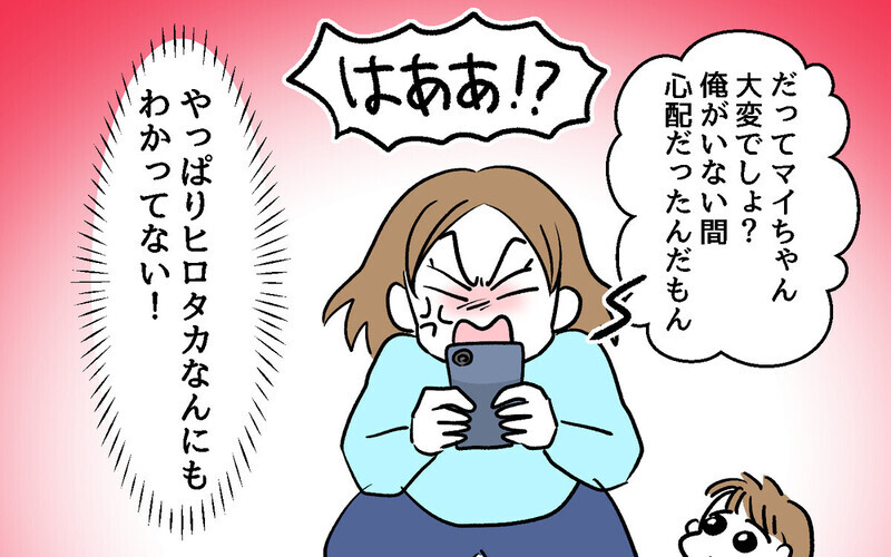 「下着、畳んでやるよ」授乳の覗き見やセクハラ発言を繰り返す義父に震撼… 読者は「守らない夫が悪い！」