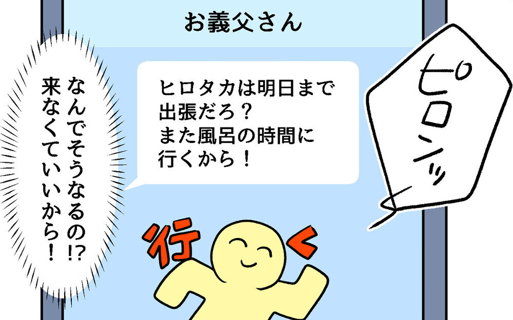 「下着、畳んでやるよ」授乳の覗き見やセクハラ発言を繰り返す義父に震撼… 読者は「守らない夫が悪い！」