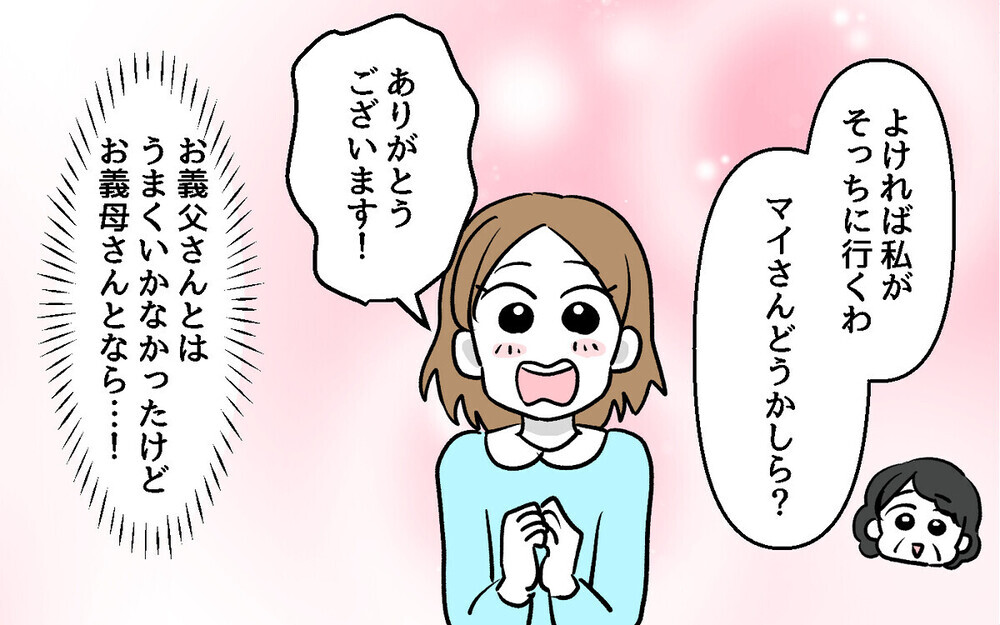 「下着、畳んでやるよ」授乳の覗き見やセクハラ発言を繰り返す義父に震撼… 読者は「守らない夫が悪い！」