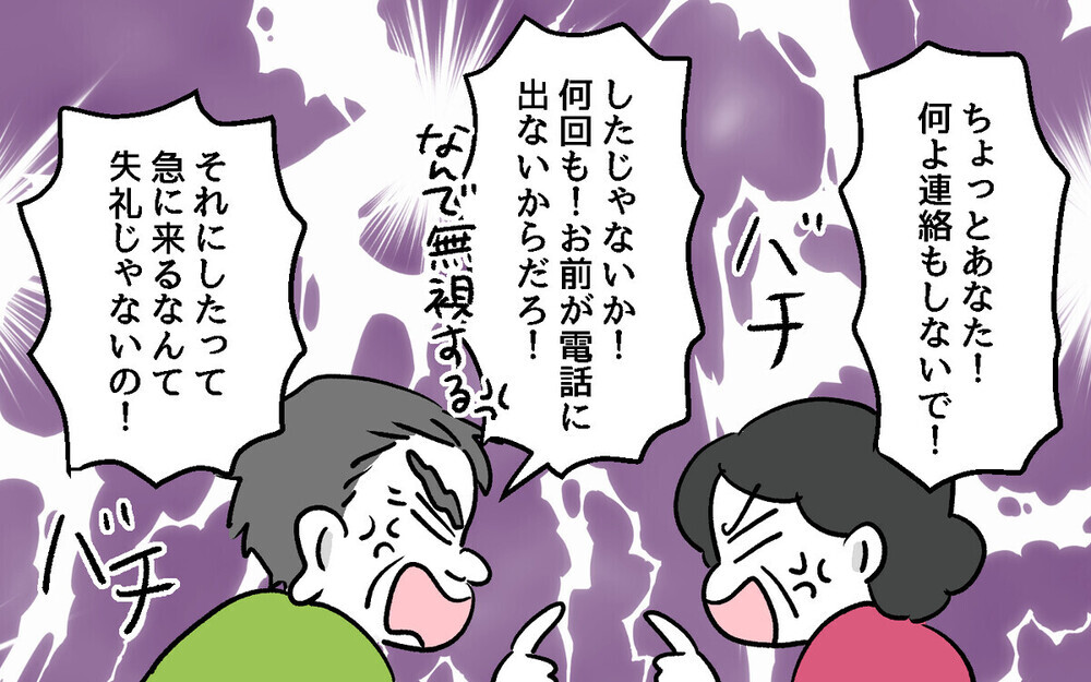 「下着、畳んでやるよ」授乳の覗き見やセクハラ発言を繰り返す義父に震撼… 読者は「守らない夫が悪い！」