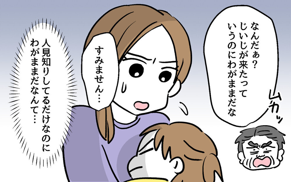 「下着、畳んでやるよ」授乳の覗き見やセクハラ発言を繰り返す義父に震撼… 読者は「守らない夫が悪い！」