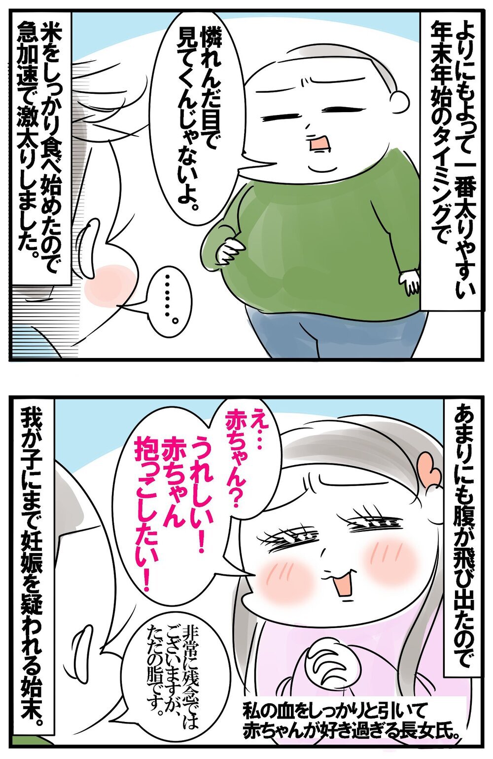 7人家族の年末年始！ 各々過ごしながらも夜に全員でやることとは？【めまぐるしいけど愛おしい、空回り母ちゃんの日々 第415話】