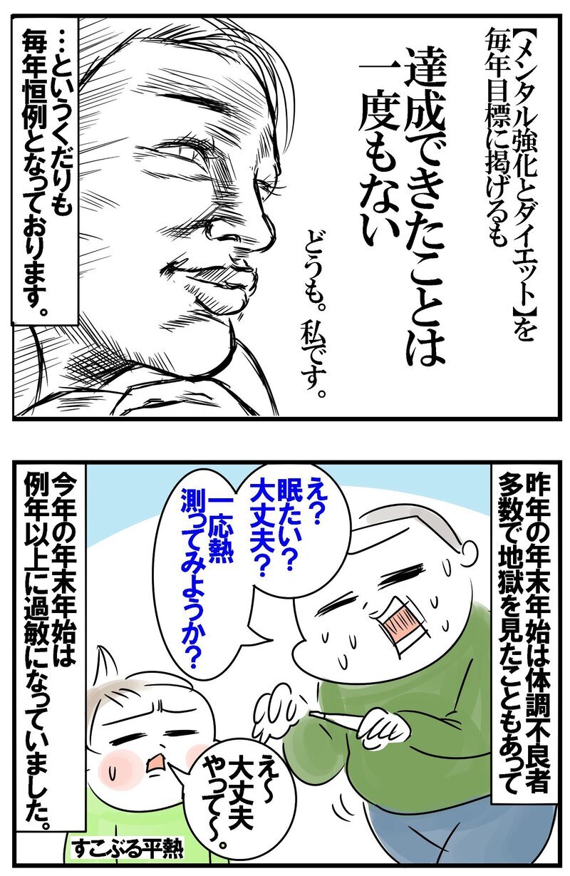 7人家族の年末年始！ 各々過ごしながらも夜に全員でやることとは？【めまぐるしいけど愛おしい、空回り母ちゃんの日々 第415話】