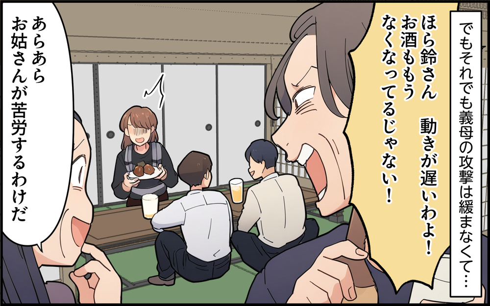 孫の命さえもどうだっていいの!? 陰湿ないじめを続ける義母にもう限界！＜都会を憎んでいる義母 7話＞【義父母がシンドイんです！ まんが】