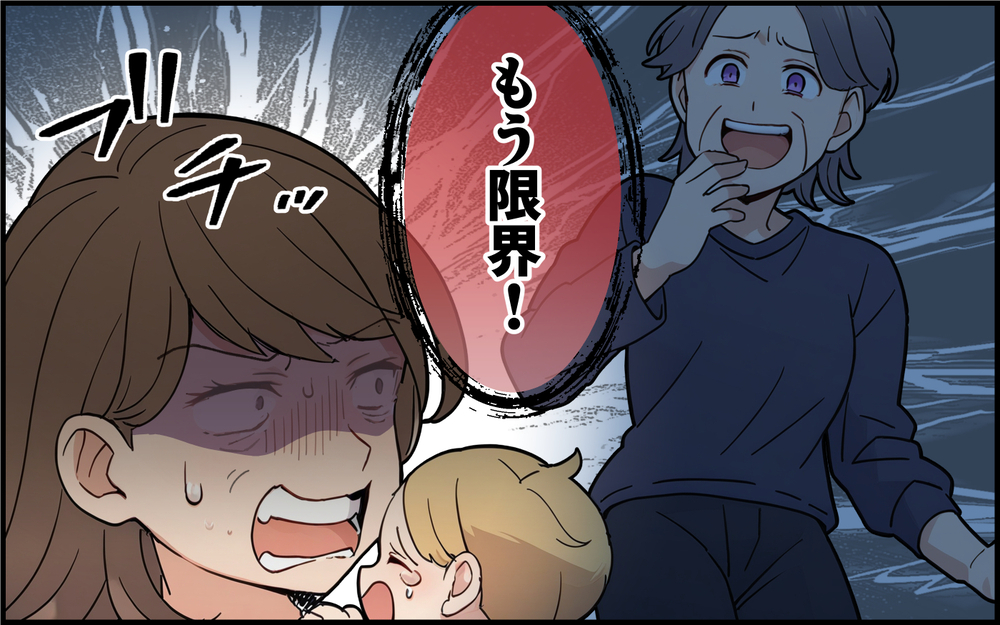 孫の命さえもどうだっていいの!? 陰湿ないじめを続ける義母にもう限界！＜都会を憎んでいる義母 7話＞【義父母がシンドイんです！ まんが】