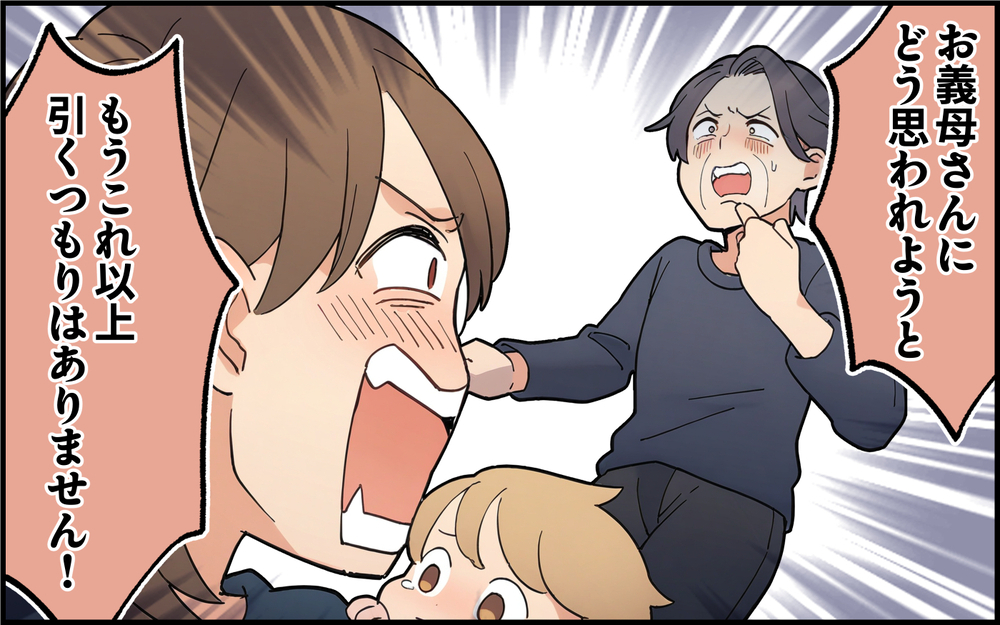 「本当に息子の子どもかわからない！」義母の最低発言に息子から最後通告＜都会を憎んでいる義母 8話＞【義父母がシンドイんです！ まんが】