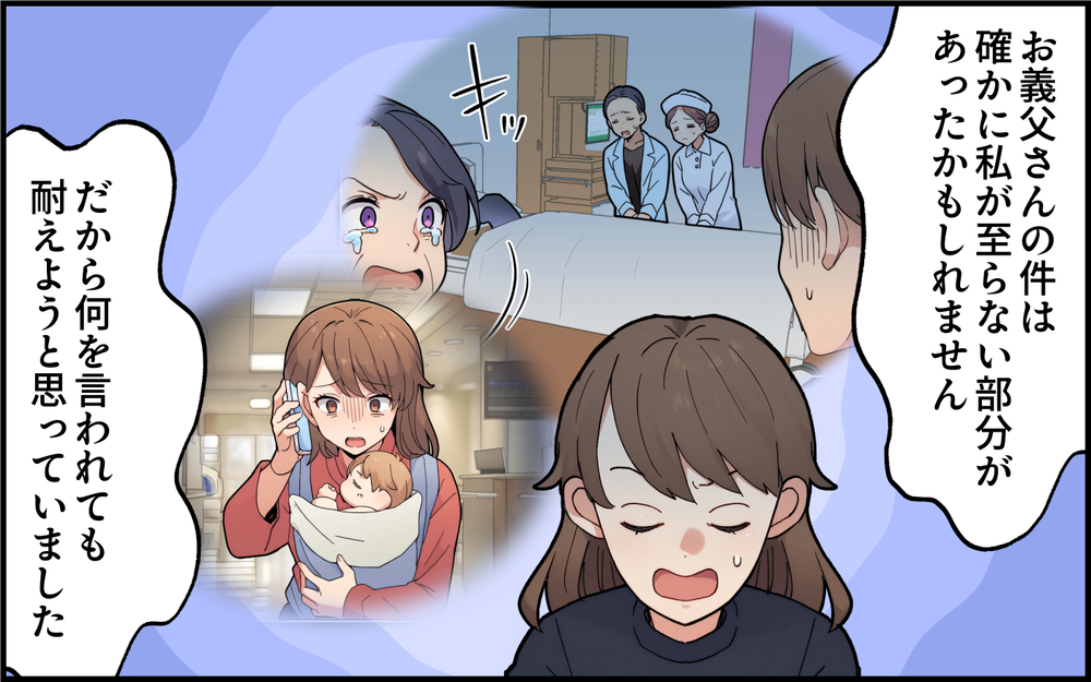 「本当に息子の子どもかわからない！」義母の最低発言に息子から最後通告＜都会を憎んでいる義母 8話＞【義父母がシンドイんです！ まんが】