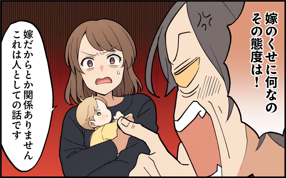「本当に息子の子どもかわからない！」義母の最低発言に息子から最後通告＜都会を憎んでいる義母 8話＞【義父母がシンドイんです！ まんが】