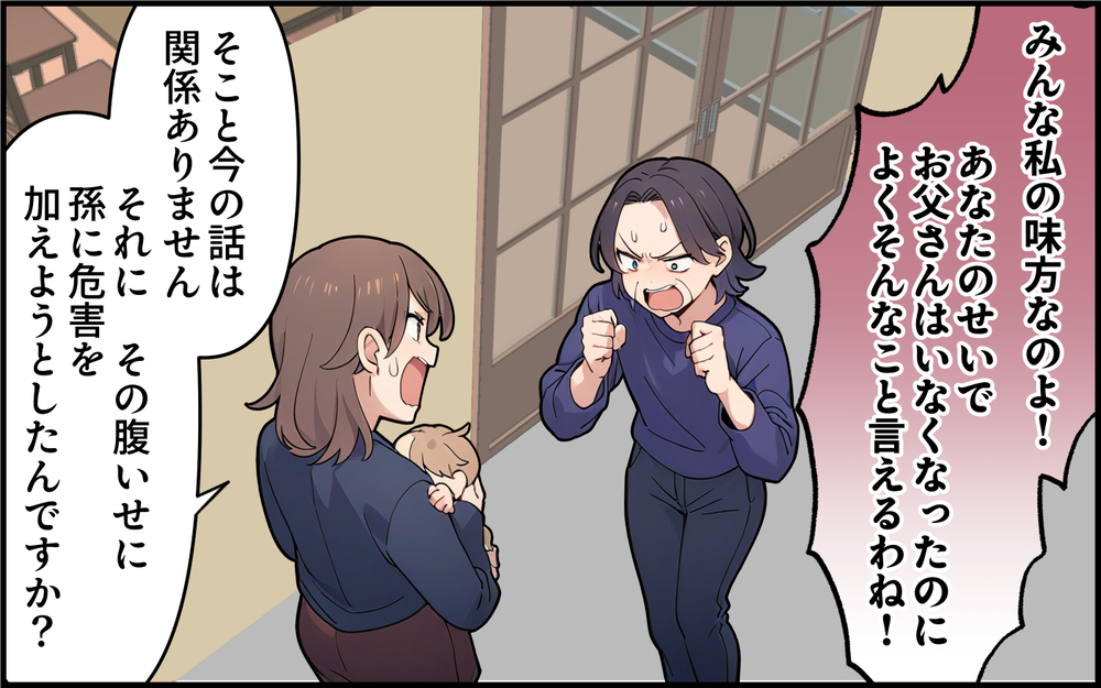 「本当に息子の子どもかわからない！」義母の最低発言に息子から最後通告＜都会を憎んでいる義母 8話＞【義父母がシンドイんです！ まんが】