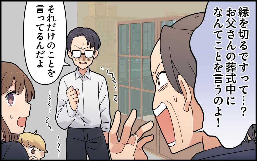 「全部都会のせいだ！」自分の非は決して認めない義母に夫の声は届く？＜都会を憎んでいる義母 9話＞【義父母がシンドイんです！ まんが】