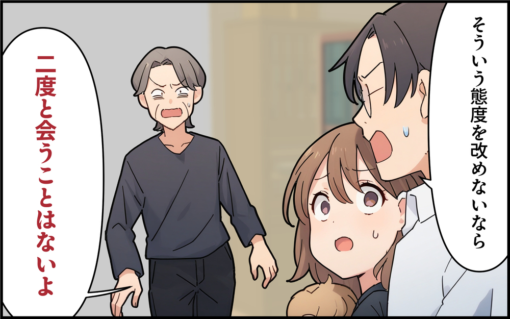 「全部都会のせいだ！」自分の非は決して認めない義母に夫の声は届く？＜都会を憎んでいる義母 9話＞【義父母がシンドイんです！ まんが】