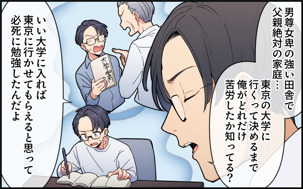 「全部都会のせいだ！」自分の非は決して認めない義母に夫の声は届く？＜都会を憎んでいる義母 9話＞【義父母がシンドイんです！ まんが】