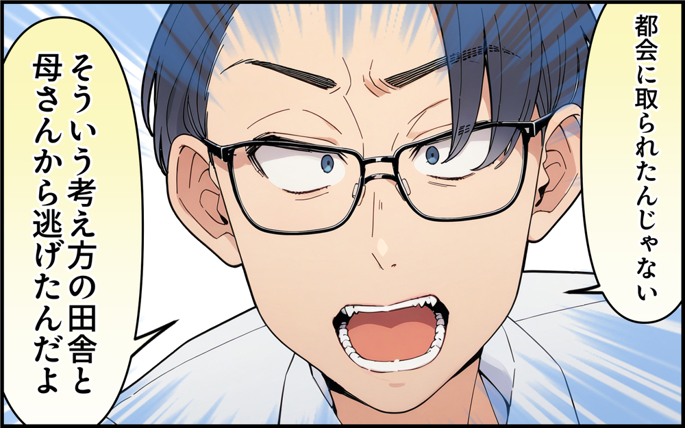 「全部都会のせいだ！」自分の非は決して認めない義母に夫の声は届く？＜都会を憎んでいる義母 9話＞【義父母がシンドイんです！ まんが】