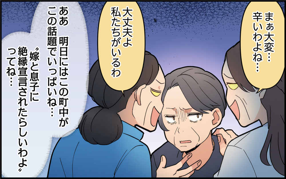 いつも都会が大事な人を奪っていく…義母がここまでこじれた理由 ＜都会を憎んでいる義母 10話＞【義父母がシンドイんです！ まんが】