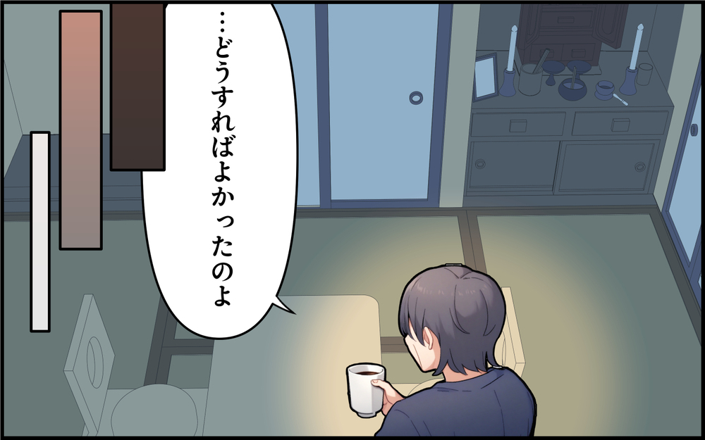 いつも都会が大事な人を奪っていく…義母がここまでこじれた理由 ＜都会を憎んでいる義母 10話＞【義父母がシンドイんです！ まんが】