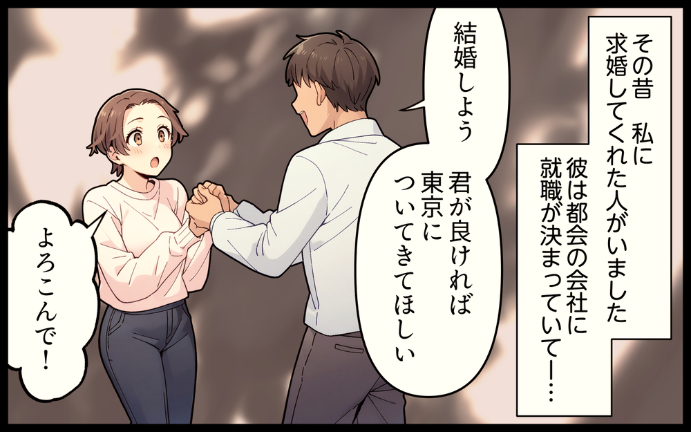 いつも都会が大事な人を奪っていく…義母がここまでこじれた理由 ＜都会を憎んでいる義母 10話＞【義父母がシンドイんです！ まんが】