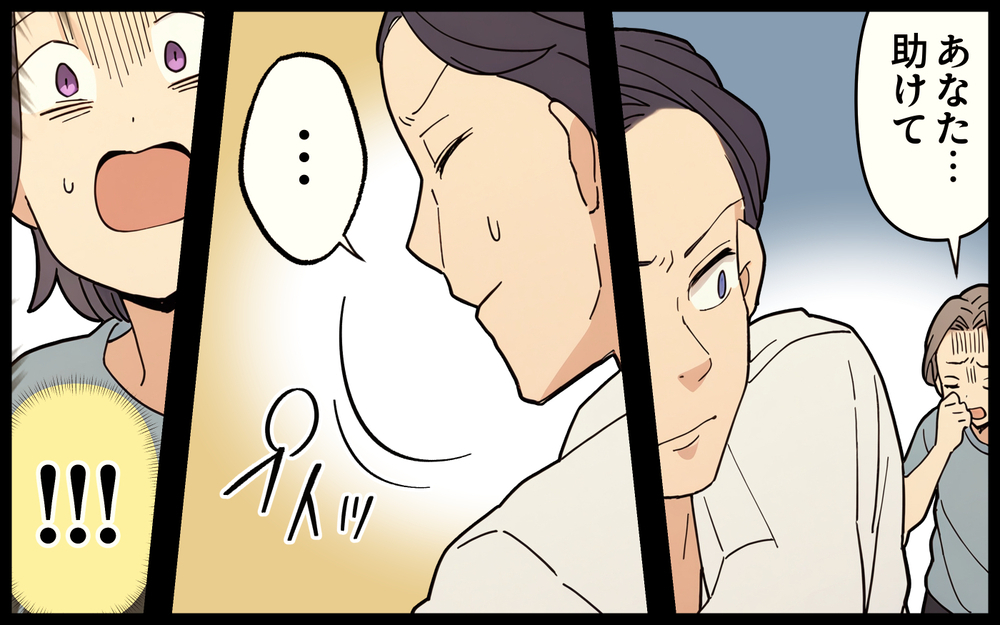 いつも都会が大事な人を奪っていく…義母がここまでこじれた理由 ＜都会を憎んでいる義母 10話＞【義父母がシンドイんです！ まんが】