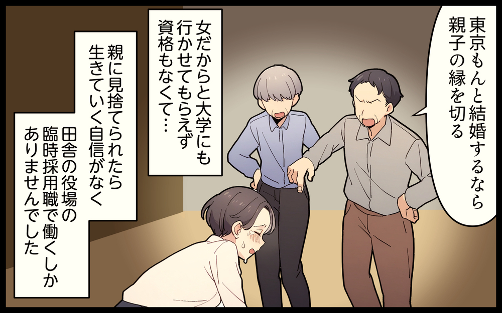 いつも都会が大事な人を奪っていく…義母がここまでこじれた理由 ＜都会を憎んでいる義母 10話＞【義父母がシンドイんです！ まんが】