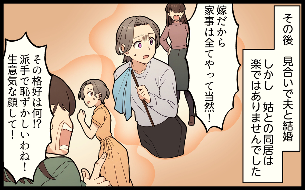 いつも都会が大事な人を奪っていく…義母がここまでこじれた理由 ＜都会を憎んでいる義母 10話＞【義父母がシンドイんです！ まんが】