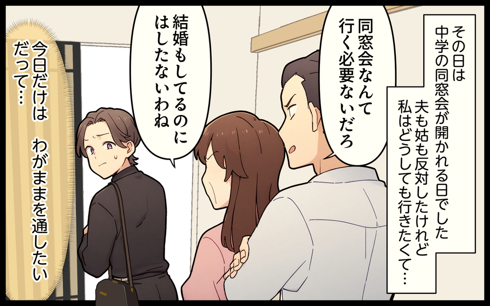 「私はこんなに田舎で我慢しているのに」都会の人が許せない…義母が本当に欲しかったもの ＜都会を憎んでいる義母 11話＞【義父母がシンドイんです！ まんが】