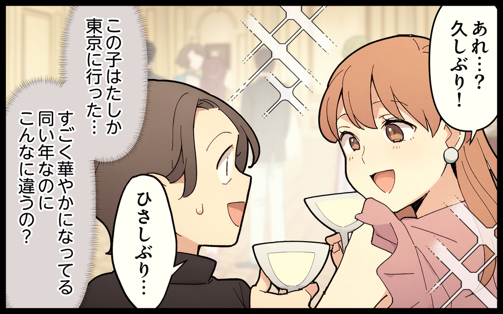 「私はこんなに田舎で我慢しているのに」都会の人が許せない…義母が本当に欲しかったもの ＜都会を憎んでいる義母 11話＞【義父母がシンドイんです！ まんが】