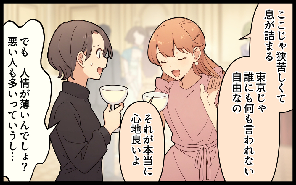 「私はこんなに田舎で我慢しているのに」都会の人が許せない…義母が本当に欲しかったもの ＜都会を憎んでいる義母 11話＞【義父母がシンドイんです！ まんが】