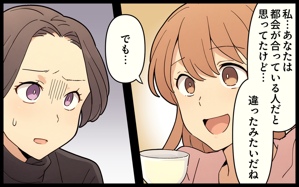 「私はこんなに田舎で我慢しているのに」都会の人が許せない…義母が本当に欲しかったもの ＜都会を憎んでいる義母 11話＞【義父母がシンドイんです！ まんが】