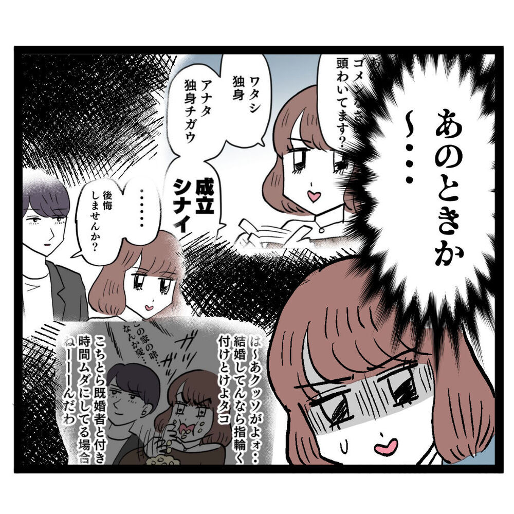 「断じてしてません！」ホテル密会を疑う妻は無実を信じてくれるのか？【ぶりっこアンリ Vol.73】