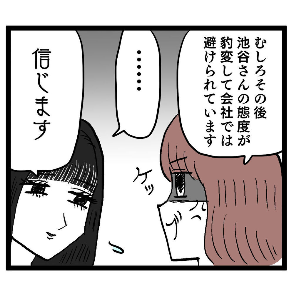 「断じてしてません！」ホテル密会を疑う妻は無実を信じてくれるのか？【ぶりっこアンリ Vol.73】