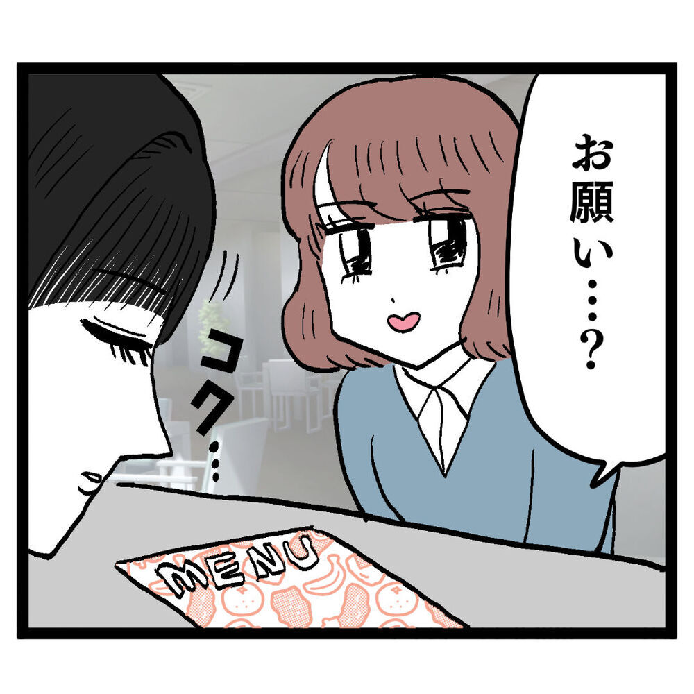 「私は真実を知りたいのです」妻からのお願いにルナは!?【ぶりっこアンリ Vol.74】