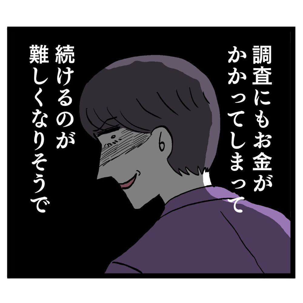 「私は真実を知りたいのです」妻からのお願いにルナは!?【ぶりっこアンリ Vol.74】