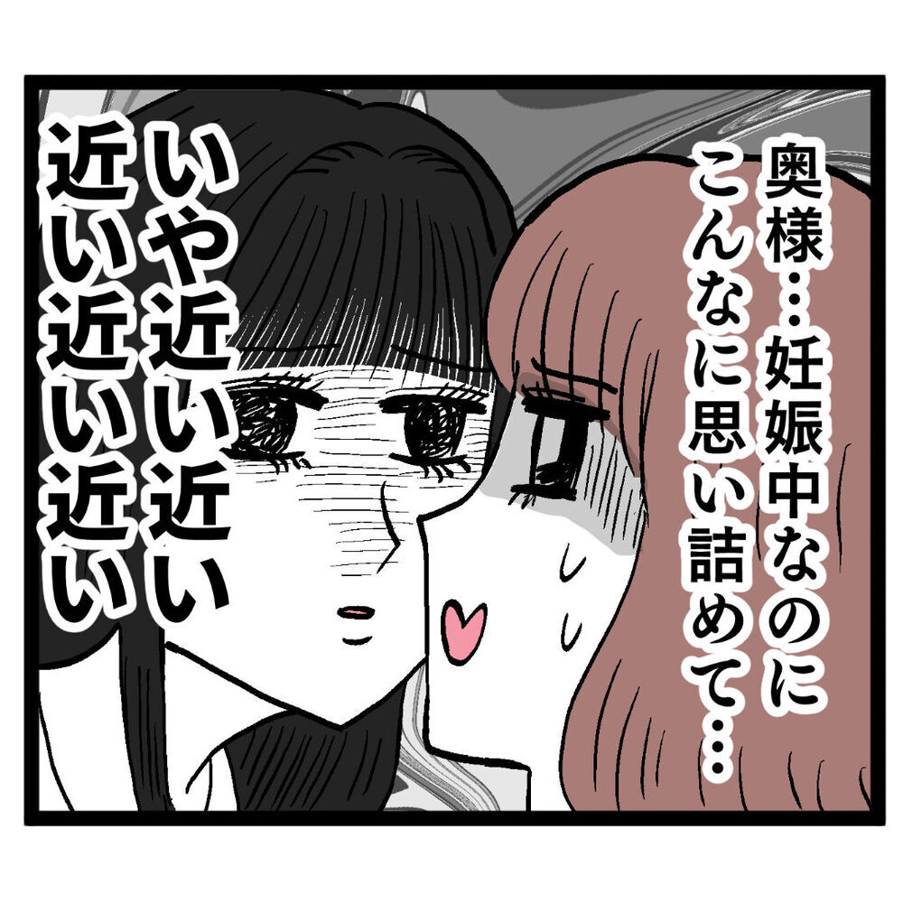 「私は真実を知りたいのです」妻からのお願いにルナは!?【ぶりっこアンリ Vol.74】