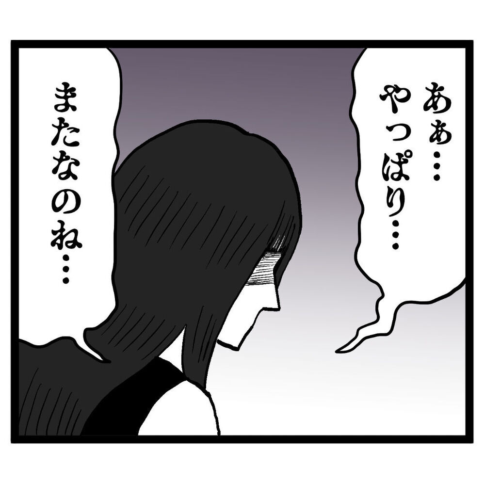 「私は真実を知りたいのです」妻からのお願いにルナは!?【ぶりっこアンリ Vol.74】