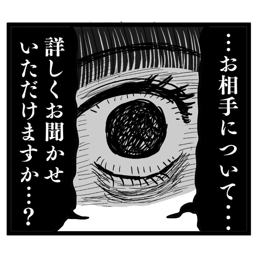 「私は真実を知りたいのです」妻からのお願いにルナは!?【ぶりっこアンリ Vol.74】