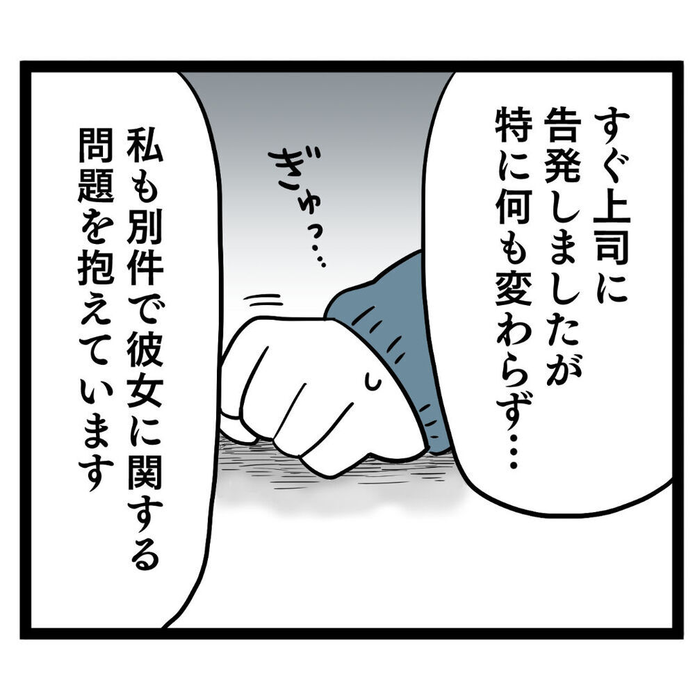 「性格はシンプルに悪くて愚か」夫のお相手・アンリの評判を聞いた池谷妻は…【ぶりっこアンリ Vol.75】