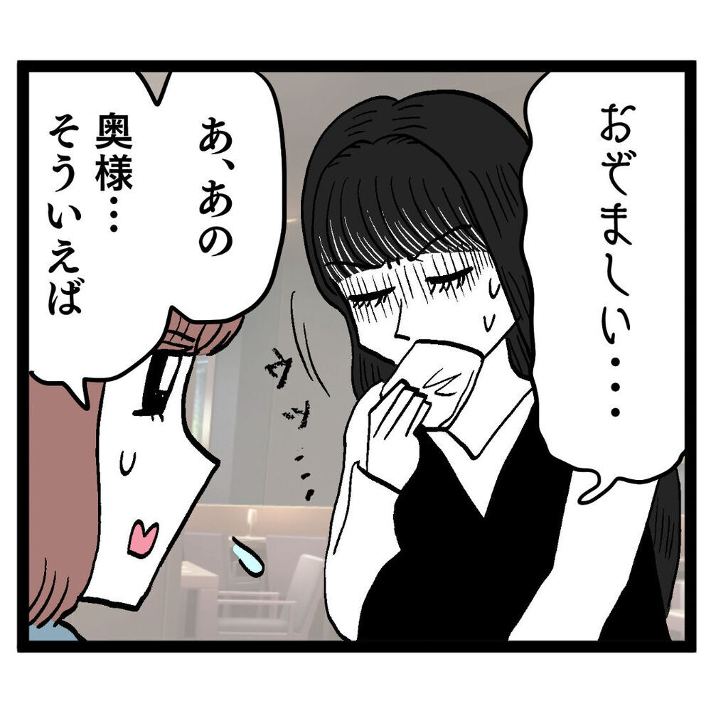 「性格はシンプルに悪くて愚か」夫のお相手・アンリの評判を聞いた池谷妻は…【ぶりっこアンリ Vol.75】