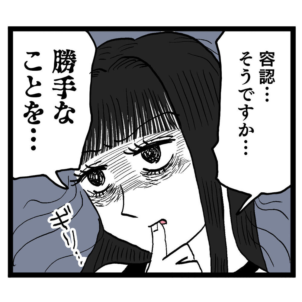 結婚当初から女の影＆モラ発言!? クズ谷の私生活が明らかに【ぶりっこアンリ Vol.76】