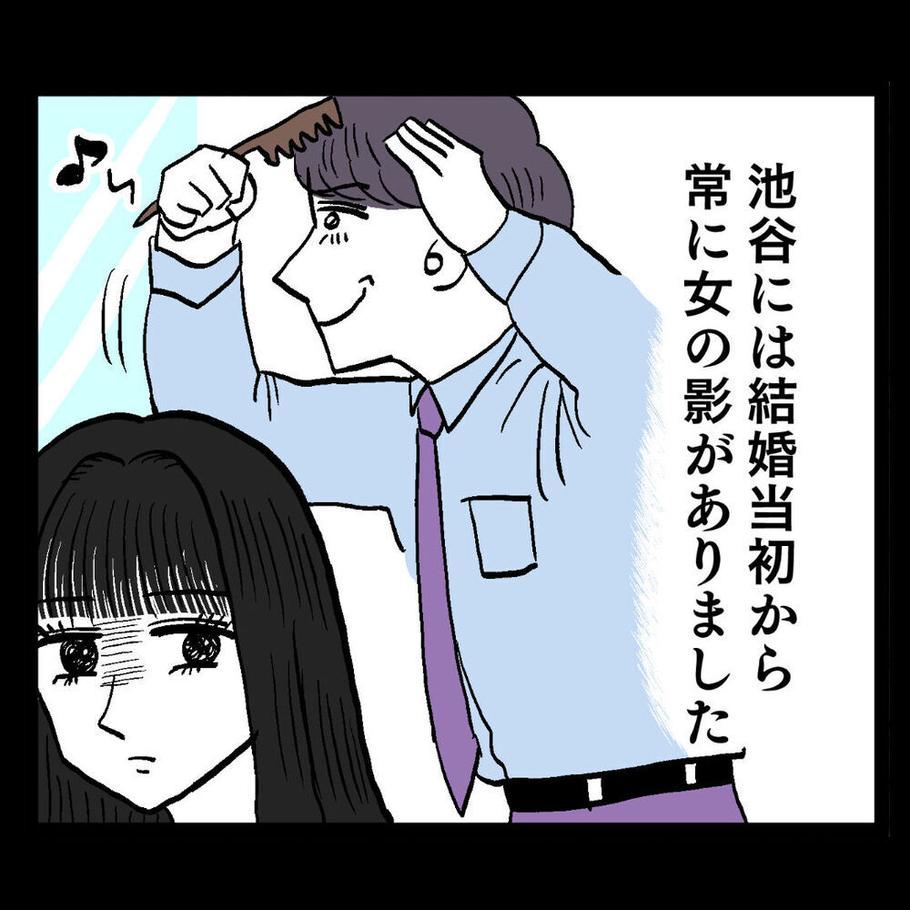 結婚当初から女の影＆モラ発言!? クズ谷の私生活が明らかに【ぶりっこアンリ Vol.76】