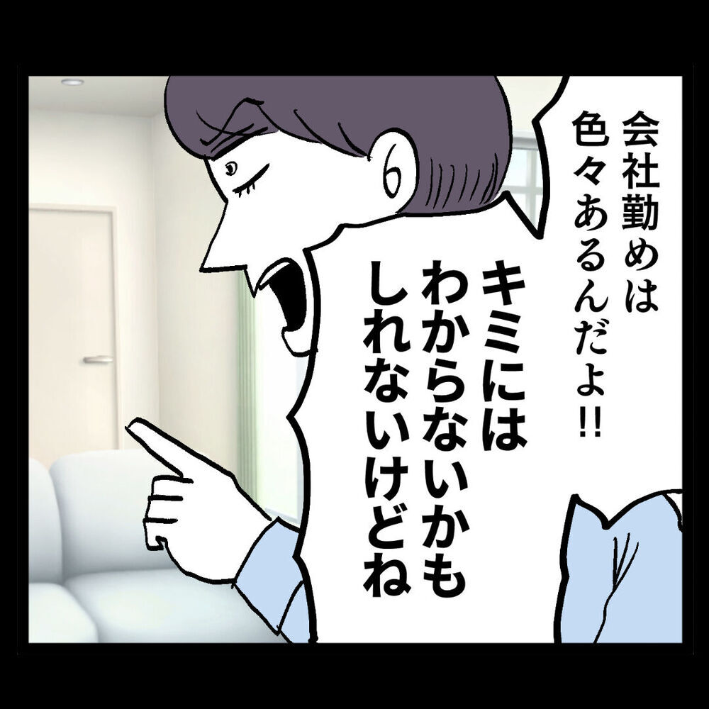 結婚当初から女の影＆モラ発言!? クズ谷の私生活が明らかに【ぶりっこアンリ Vol.76】