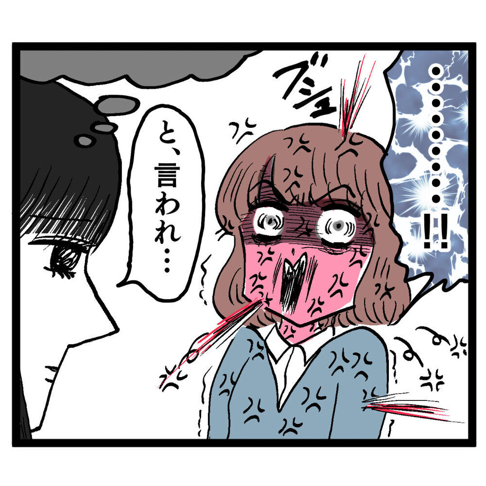 結婚当初から女の影＆モラ発言!? クズ谷の私生活が明らかに【ぶりっこアンリ Vol.76】