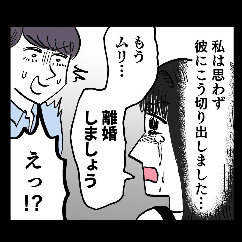 結婚当初から女の影＆モラ発言!? クズ谷の私生活が明らかに【ぶりっこアンリ Vol.76】