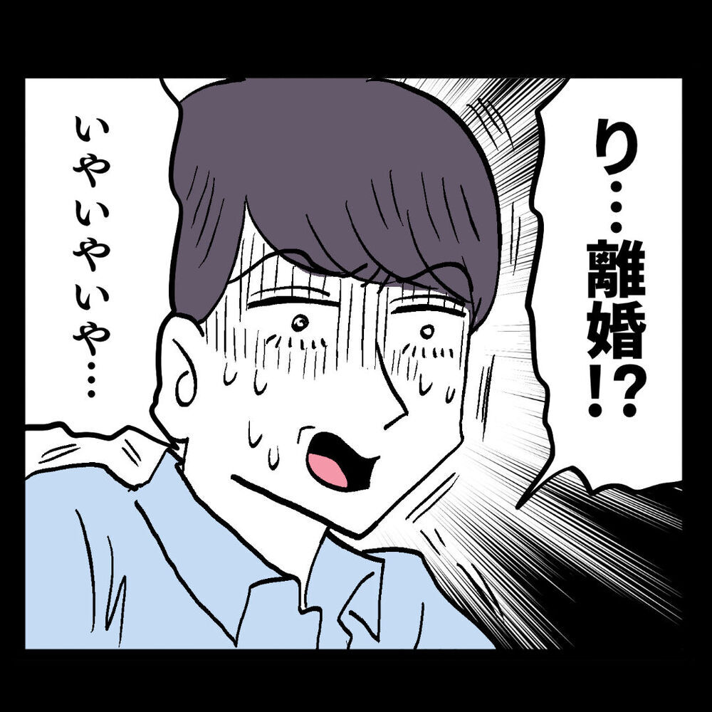 「離婚」に動揺した池谷　妻の心を繋ぎ止めるために囁いた卑怯な一言【ぶりっこアンリ Vol.77】