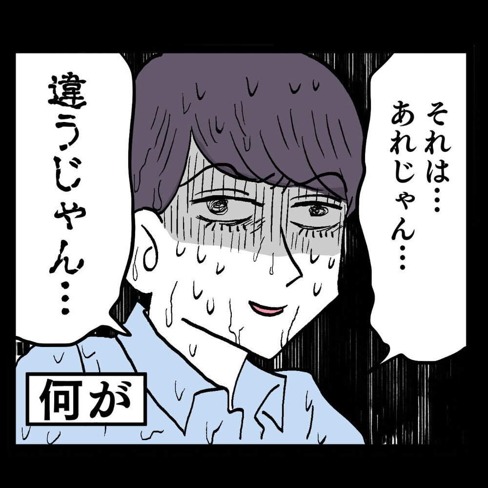 「離婚」に動揺した池谷　妻の心を繋ぎ止めるために囁いた卑怯な一言【ぶりっこアンリ Vol.77】