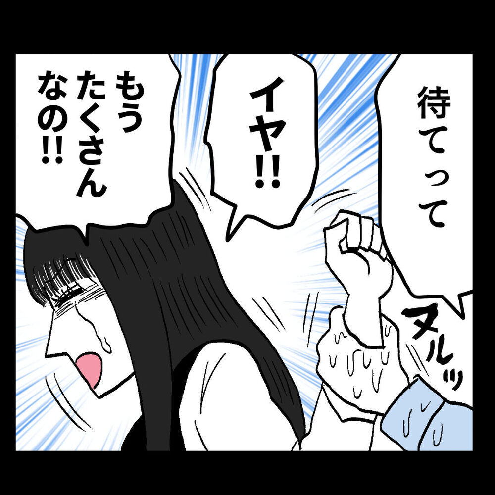 「離婚」に動揺した池谷　妻の心を繋ぎ止めるために囁いた卑怯な一言【ぶりっこアンリ Vol.77】