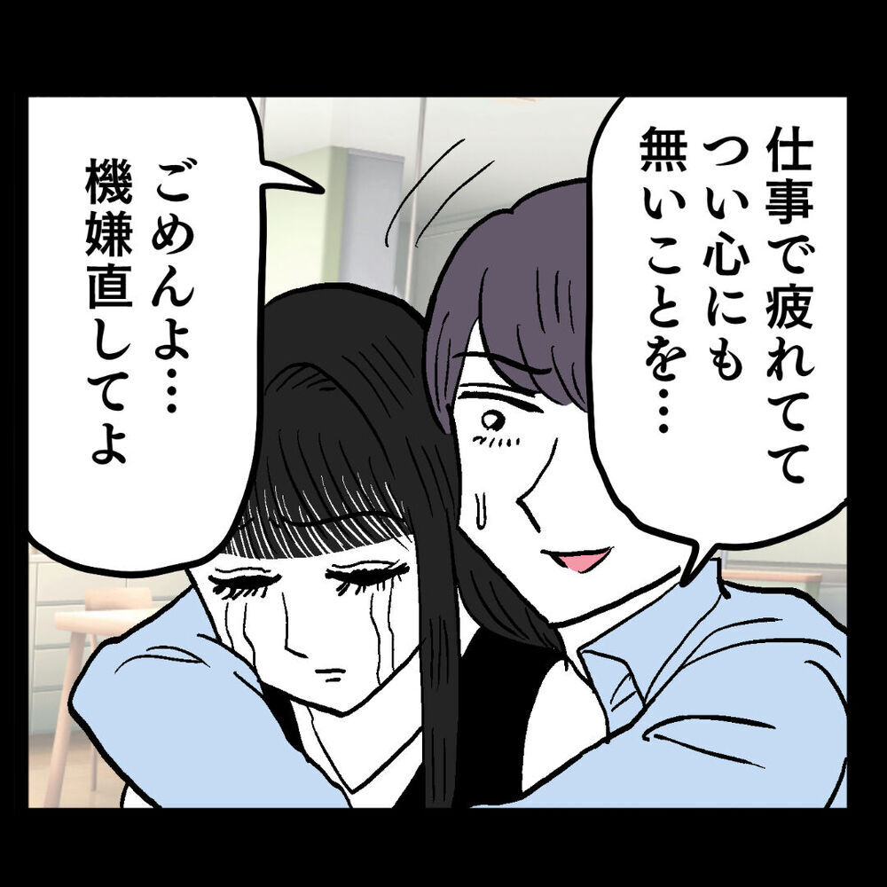 「離婚」に動揺した池谷　妻の心を繋ぎ止めるために囁いた卑怯な一言【ぶりっこアンリ Vol.77】