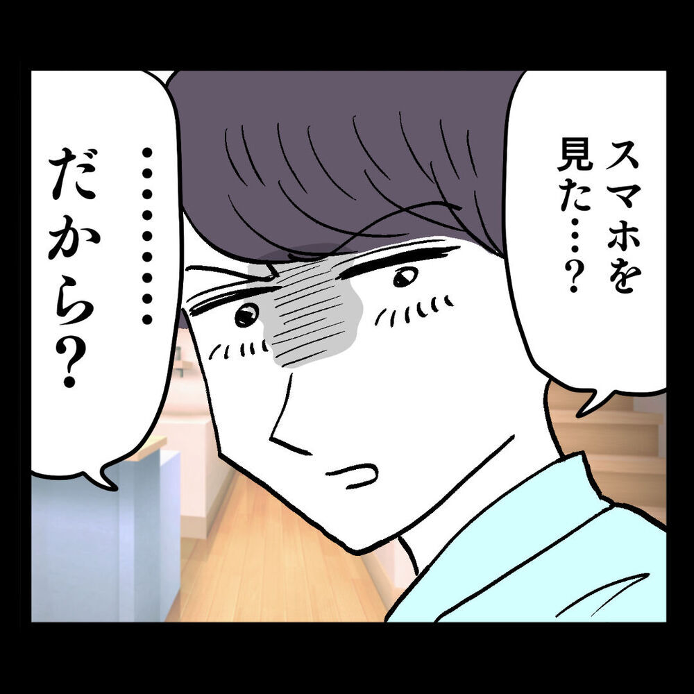 妻が裏切りを問い詰めると…池谷から超ド級のモラ発言が！【ぶりっこアンリ Vol.79】