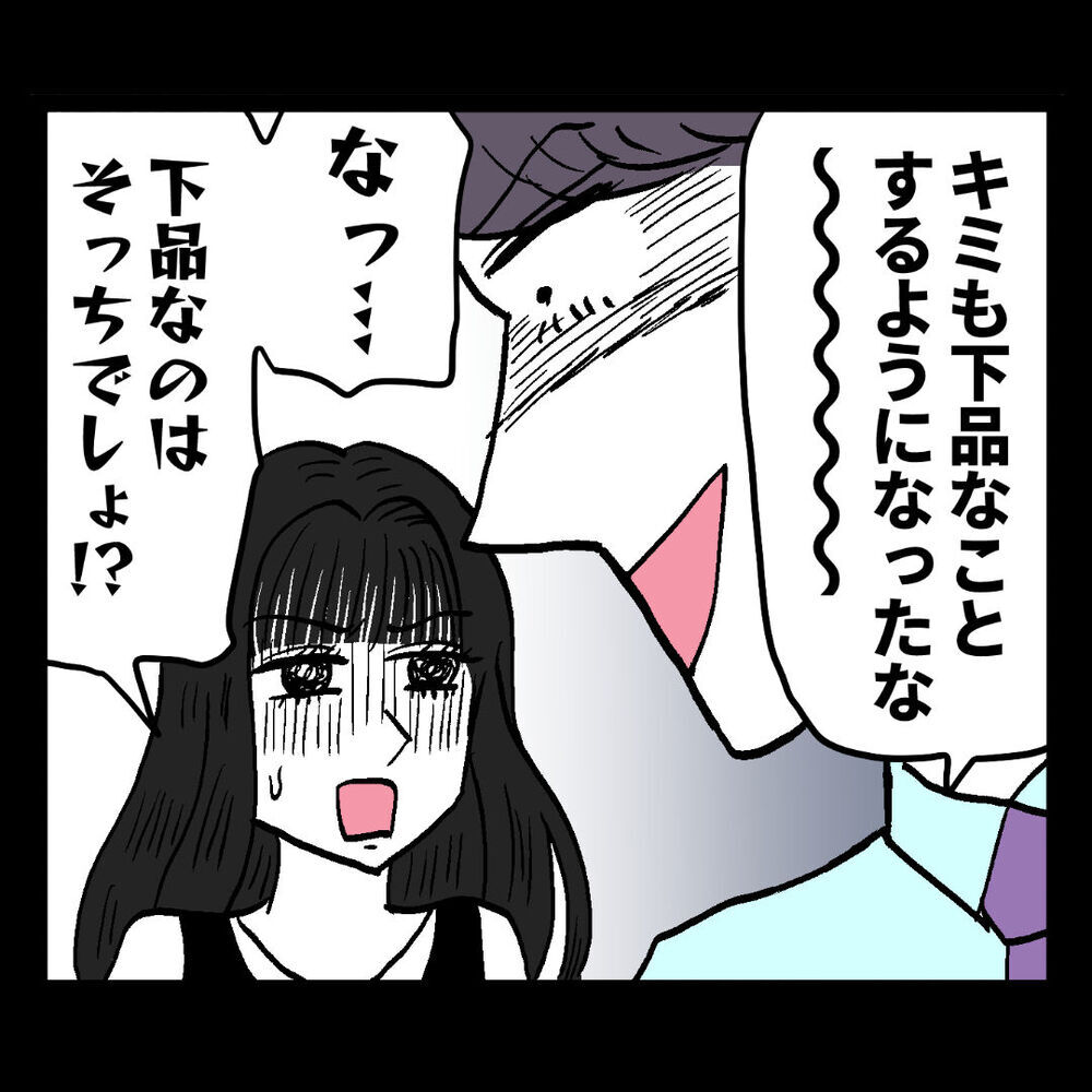妻が裏切りを問い詰めると…池谷から超ド級のモラ発言が！【ぶりっこアンリ Vol.79】