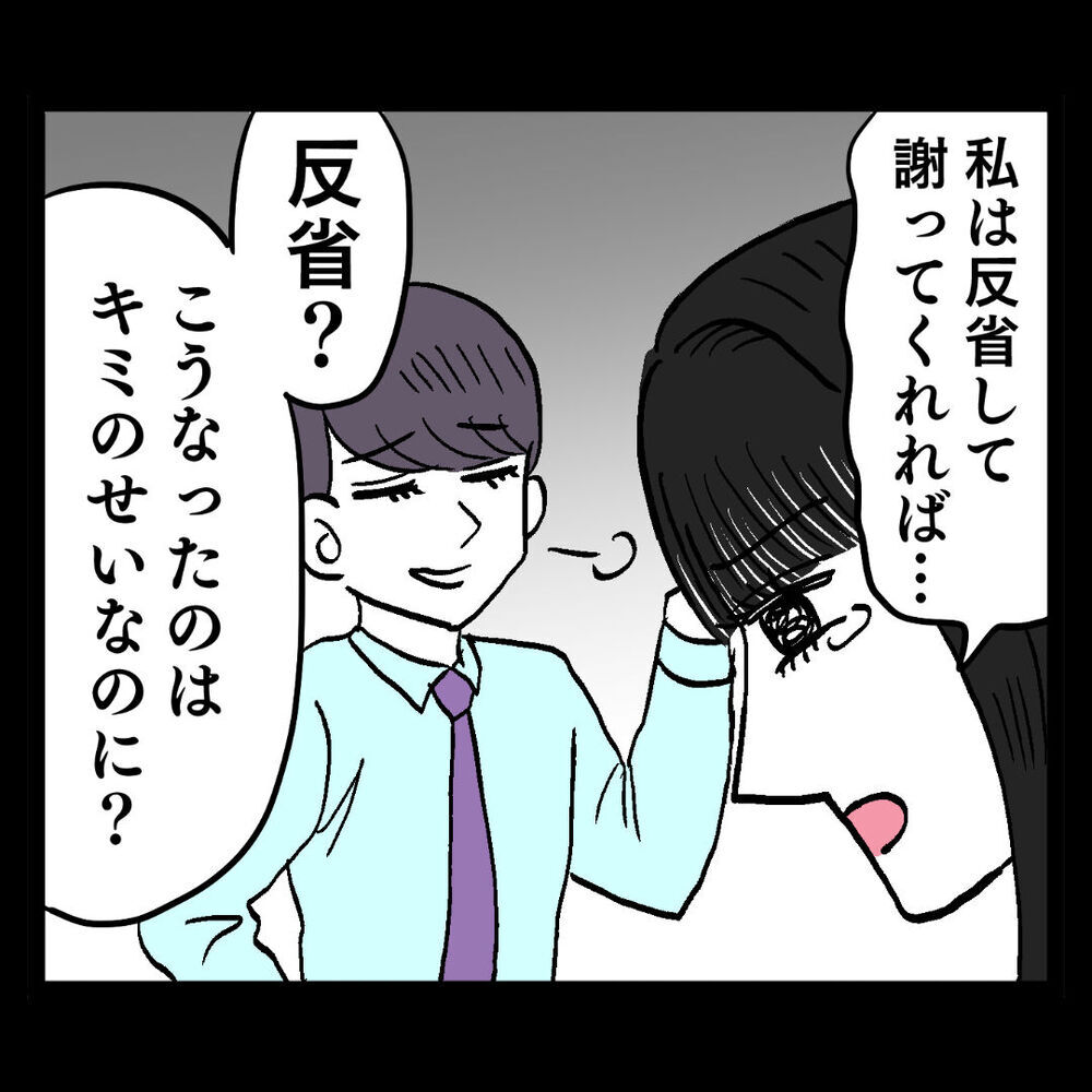 妻が裏切りを問い詰めると…池谷から超ド級のモラ発言が！【ぶりっこアンリ Vol.79】