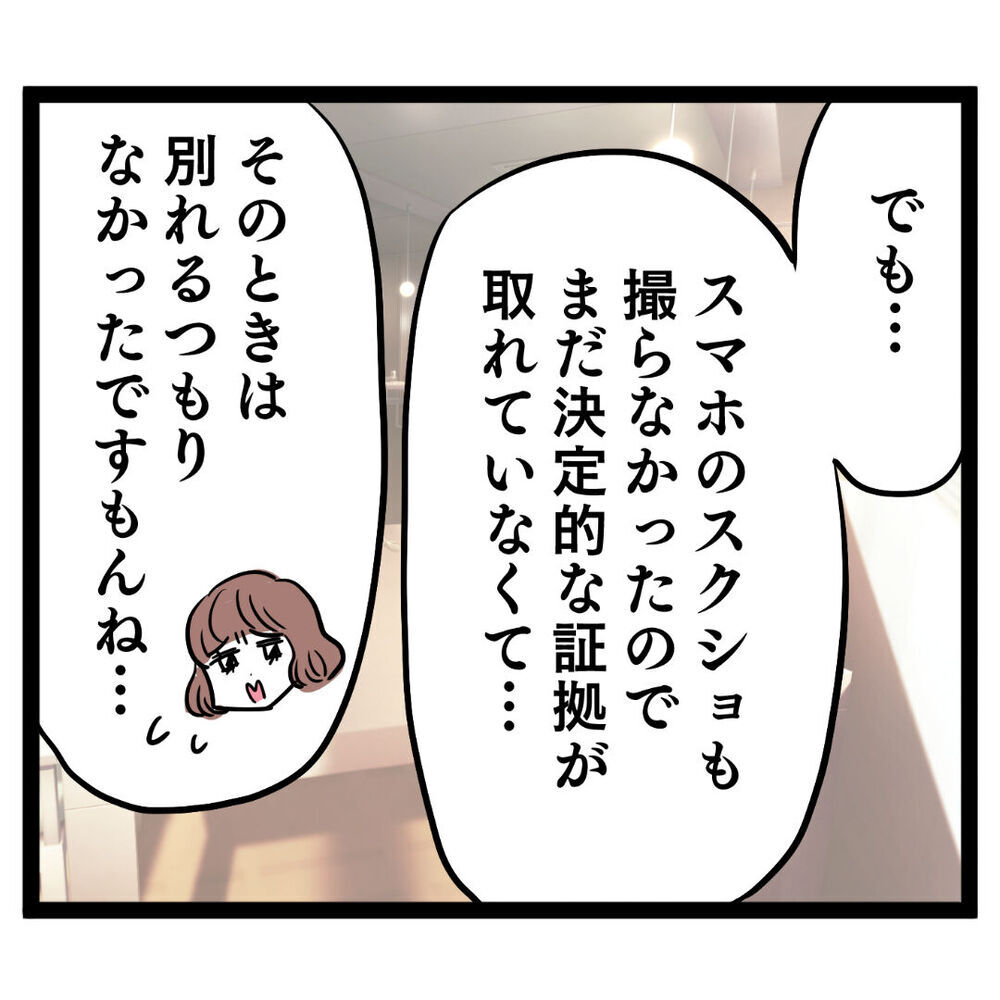 こんな父親いらない…夫への反撃を決意した妻が動き出す！【ぶりっこアンリ Vol.80】