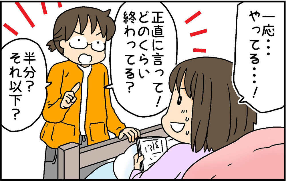 冬休みの課題、早く終わらせるのはやっぱり難しい？〜中1次女編〜【4人の子ども育ててます 第152話】